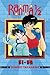 Ranma 1/2 (2-in-1 Edition), Vol. 16