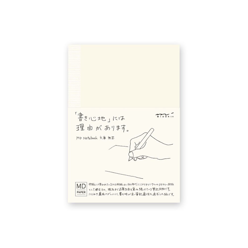 Midori MD Notebook - Small, Plain Paper