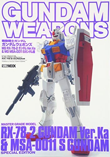 Special Edition of : GUNDAM WEAPONS Master Grade Model RX-78-2 Gundam Ver.Ka & MSA-0011 S Mook – 1990