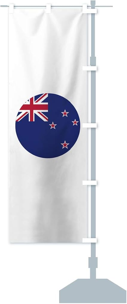 Amazon ニュージーランド国旗 のぼり旗 サイズ選べます ハーフ30x90cm 右チチ のぼり旗 文房具 オフィス用品