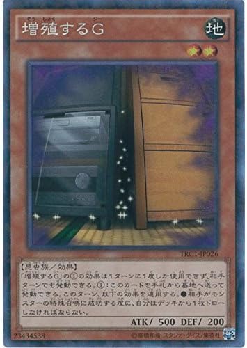 Amazon 遊戯王カード Trc1 Jp026 増殖するｇ コレクターズレア 遊戯王アーク ファイブ The Rarity Collection トレカ 通販