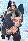 ゴールデンカムイ 第18巻