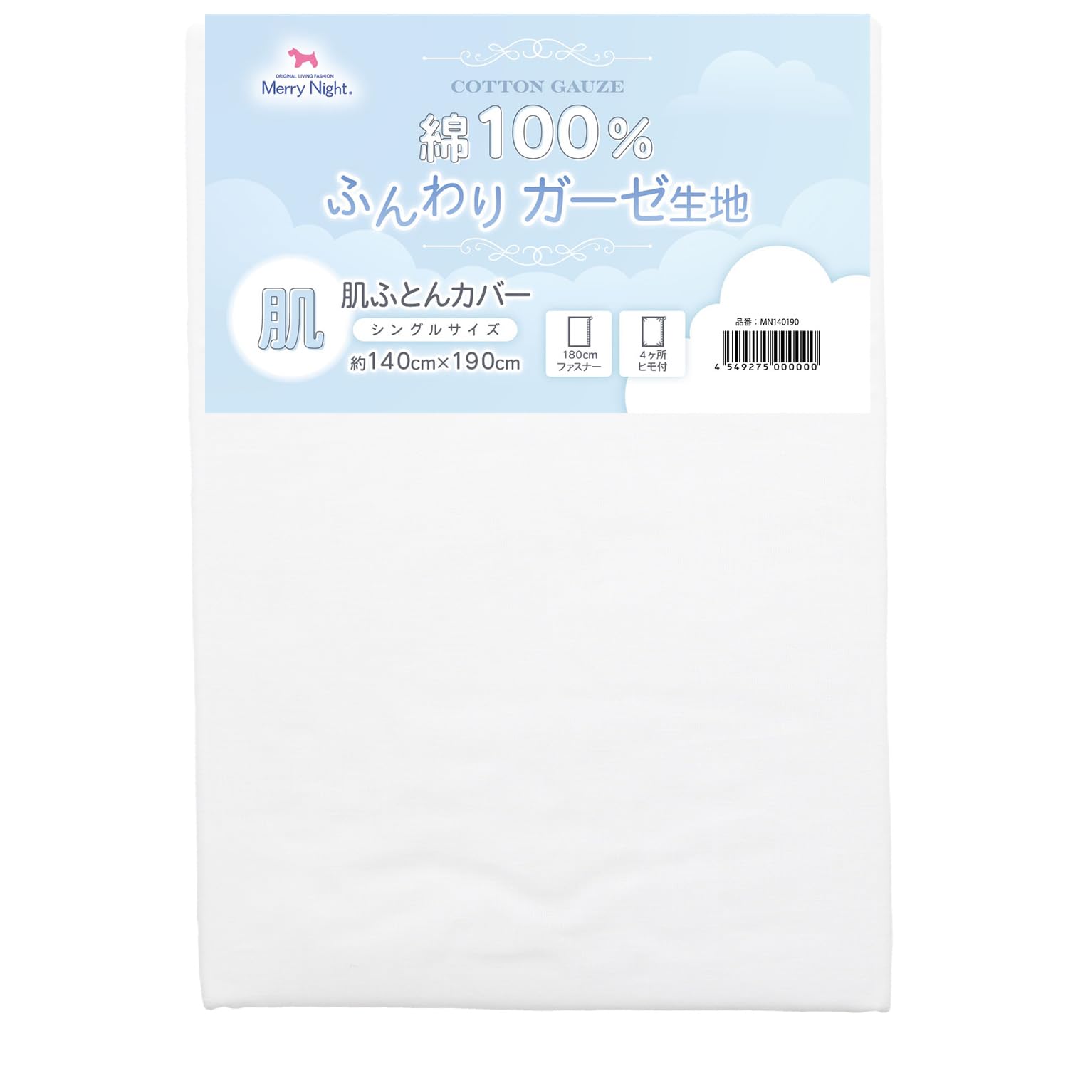 メリーナイト 肌布団カバー ガーゼ ホワイト シングル 約140×190cm 肌布団 キルトケット 綿100% 軽量 通気性 ふんわりやさしい肌触り 洗える 夏用寝具 MN140190-06商品画像