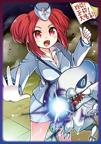 Yu-Gi-Oh! - Tour Guide From the Underworld KC white ver. - Houtou Sleeves No.70 - 63mm x 90mm 60pcs