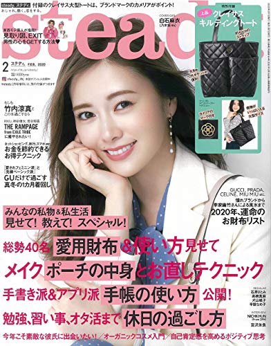 Steady. 2020年2月号 画像 A