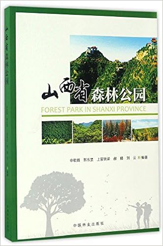 山西省森林公园 Amazon Co Uk 申歌闻 郭东罡 上官铁梁 郝婧 刘云 Books