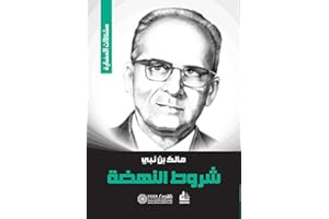 ‫شروط النهضة‬ (Arabic Edition)