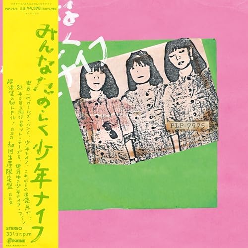 Amazon.com: Sora No Tobikata: CDs & Vinyl