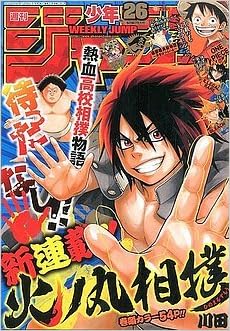 週刊少年ジャンプ 14年6月9日号 No 26号 週刊少年ジャンプ バックナンバー 瓶子吉久 本 通販 Amazon