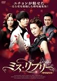 [DVD]ミス・リプリー<劇場編集版>