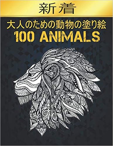 Amazon Fr 100 Animals 大人のための動物の塗り絵 塗り絵 大人 のストレス解消動物のデザイン100匹の動物大人の塗り絵 ライオンドラゴンエラファント犬猫馬フクロウ鳥虎など100ページ Market Coloring Book Livres