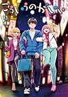 こういうのがいい 第13巻