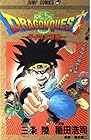 DRAGON QUEST ダイの大冒険 第7巻