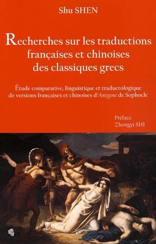 Recherches sur les traductions françaises et chinoises des classiques grecs
