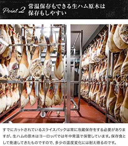 Amazon 生ハムの原木 パレタセラーナ 約4kg 専用固定式ホルダー ナイフセット Campodulce 塩漬けハム 通販