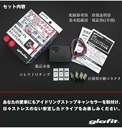 Amazon スペーシア Mk32s Mk32s 適合確認済み アイドリングストップキャンセラー Ecu 車 バイク