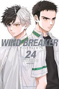 WIND BREAKERの最新刊