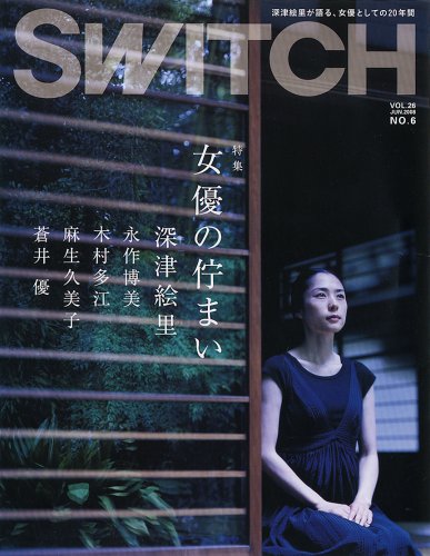 Switch Vol 26 No 6 スイッチ08年6月号 特集 深津絵里 女優の佇まい 本 通販 Amazon