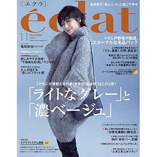 アラフィフ女子におすすめの雑誌 まとめ ファッション雑誌ガイド