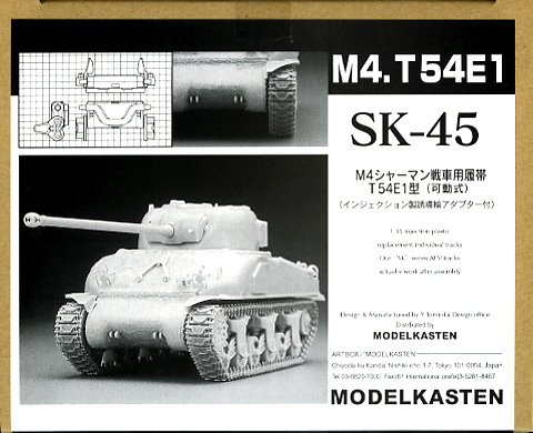 T54E1 type 1/35 M4 Sherman Tank track (movable) (japan import)