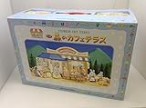 エポック社 シルバニアファミリー 森のカフェテラス