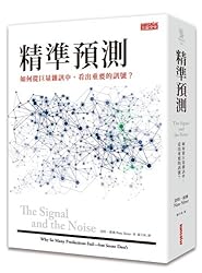 The Signal and the Noise: Why So Many Predictions Fail-but Some Don't (Chinese Edition)
