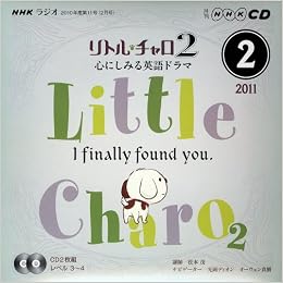 Nhkラジオリトルチャロ2 2月号 Nhk Cd 本 通販 Amazon