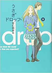 Usagi Drop Vol 9 Bunny Drop In Japanese Yumi Unita Amazon Com Books