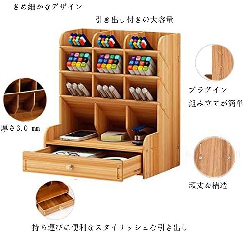 スポンサー プロダクト 卓上収納ケース 筆立て オフィス収納 デスク上置棚 木製 事務用 デスク整理整頓 収納棚 卓上収納ラック 小物入れ 書類整理 机上用品 文具 収納 引き出し付き 多機能 大容量 B085dgsmcl 1 000円