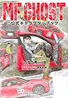 MFゴースト公式キャラクターブック