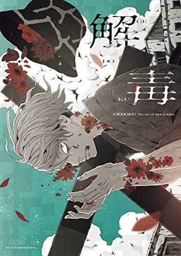 Amazon.com: Kaoru Shintani Artworks / 新谷かおるARTWORKS