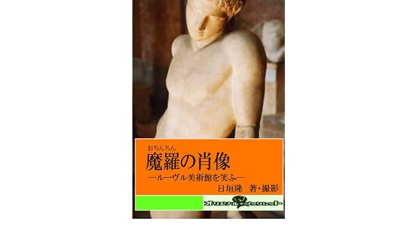 Ochinchinnoshouzou Ruburubijutukanwowarau Japanese - 