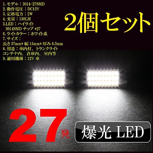 Phoenix 車用 Ledルームランプ 2個セット 爆光3014 ホワイト 12v 27smd アダプター3種類 長期保証45日間 ルームライト B01lprqc3u 499円