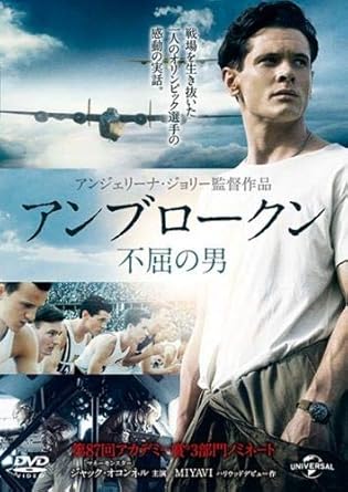 Amazon Co Jp アンブロークン 不屈の男 レンタル落ち Dvd ブルーレイ ジャック オコンネル ドーナル グリーソン Miyavi ギャレット ヘドランド フィン ウィットロック ジェイ コートニー ヴィンチェンツォ アマート ジョン マガロ ルーク