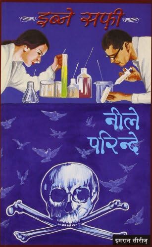 Neele Parindey (IMRAN SERIES)