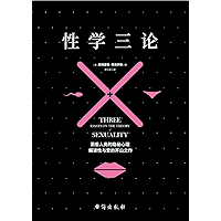 性学三论：弗洛伊德三大不朽名作之一（精美插图版）（Three Essays on the Theory of Sexuality (One of Freud’s Three Immortal Masterpieces… book cover