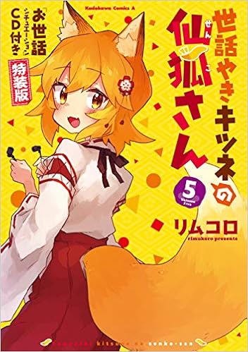 Sewayaki Kitsune no Senko San Vol.1-10+Fan Book+LTD Card+2 CD Set