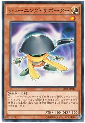 Amazon 遊戯王 日本語版 Sd28 Jp015 Tuningware チューニング サポーター ノーマル トレカ 通販