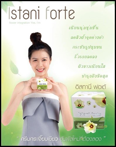 ISTANI FORTE OKRA DEEPLY REBOOT ALL IN ONE NIGHT TOTAL MOISTURIZING AGE RECOVERY 15G [Get Free Beauty Gift For You] - Thumbnail 2