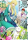 悪役令嬢の追放後! 教会改革ごはんで悠々シスター暮らし 第7巻