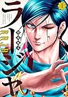 ラージャ ～3巻 （印南航太）