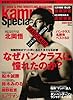 Kamipro Special �ѥ󥯥饹 �̲���