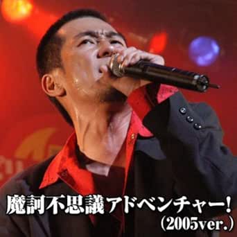 めざせ天下一 By 高橋 洋樹 On Amazon Music Amazon Com めざせ天下一 By 高橋 洋樹 On Amazon Music Amazon Com