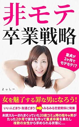 Himotesotugyousenryaku Japanese Edition Kindle Edition By Yossy Health Fitness Dieting Kindle Ebooks Amazon Com