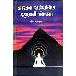 Buy Bharat Na Adhyatmik Rahasyo Ni Khoj Ma Shreepustakmandir Com Book Online At Low Prices In India Bharat Na Adhyatmik Rahasyo Ni Khoj Ma Shreepustakmandir Com Reviews Ratings Amazon In Buy Bharat Na Adhyatmik Rahasyo Ni Khoj Ma Shreepustakmandir Com Book Online At Low Prices In India Bharat Na Adhyatmik Rahasyo Ni Khoj Ma Shreepustakmandir Com Reviews Ratings Amazon In