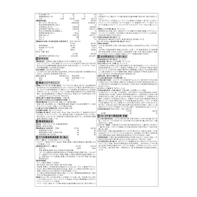 Buy Csr企業総覧 Esg編 2020年版 Print Magazine November 18 2019 Online In Hungary B07ytcdy3s