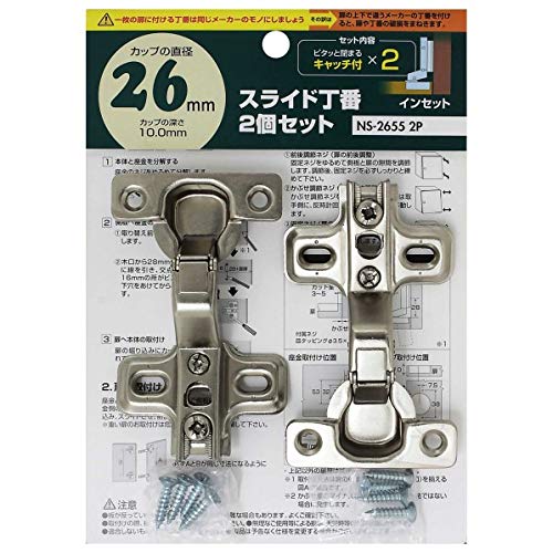 和気産業(Waki Sangyo) スライド丁番2個セット キャッチ付き カップ径26mm インセット NS-2655商品画像
