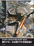 Artworks of Guilty Gear X 2000-2004 (Japanese Import)