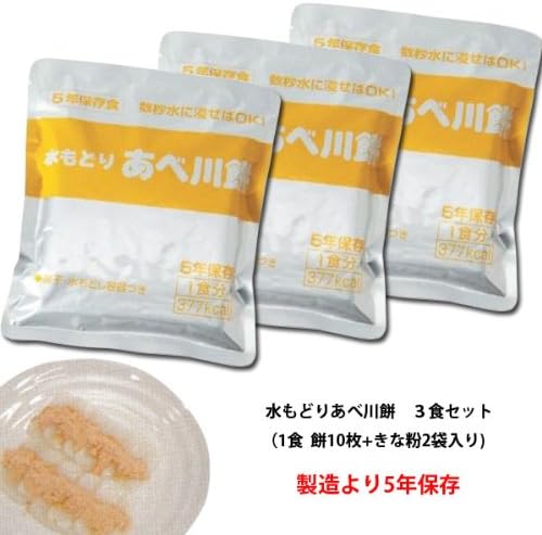 Amazon Co Jp 防災食 水もどり餅シリーズ あべ川餅3袋セット スポーツ アウトドア