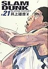 スラムダンク 完全版 第21巻